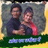 Sunil Munda, Sunaina Kachhap
