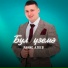 Ранис Алеев