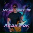 November 15