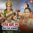 Pappu Bihari