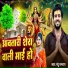 Mantu Manrag