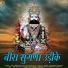 Moinudin Manchala, Kushal Barath