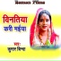 Kumar Binda
