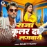 Sujeet Yadav
