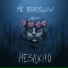 MC Borislaw