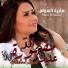 Saria El Sawas