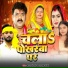 Arun Tiwari, Sargam Rinki