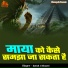 Satish Ji Shastri