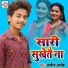 Albela Alok