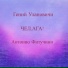 Гений Улановичи, Антонио Фитучини