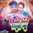 Anil Ambe