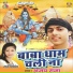 Ajay Raja, Radha Pandey