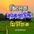 JA Mahmud