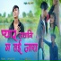 Raju Kalme