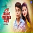 Nrz Rifat feat. Jashim Mondol