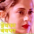 Sunil Dubey Sajan