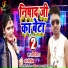 Arvind Deewana, Antara Singh Priyanka