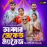Shadhin Shah