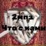 2МПЗ