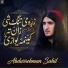 Abdurehman Sahil