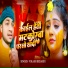 Vikash Bedardi