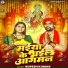 Rupesh Kumar, Shrishti Bharti