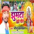 Baiju Halchal