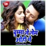 Badal Bawali