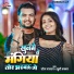 Saurav paswan, Khushi Kakkar