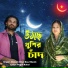 Almina Aktar, baul manik