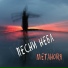 Метанойя
