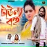 Shankar Tantubai, Payel Badyakar