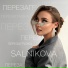 SALNIKOVA