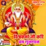 Bhanmati