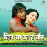 Deepak Dharwaiya, Kanchan Joshi