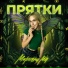 Марьяна Ми