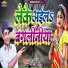 Raja Babu Patel