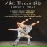 Mikis Theodorakis