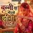 Satar Bhai Chochra
