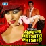 Asif Akbar, Doly Sayontoni