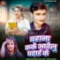 Rockstar Rahul Yadav, Khushi Kakkar