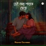 PRADYUT CHATTERJEA