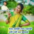 Bholaram Gurjar Nimli