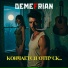 DEMEFRIAN