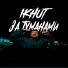 IKHUT