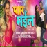 Abhishek Singh Golu, Khushi Kakkad