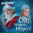 Бахыт Компот