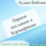 Денис Гаврилов