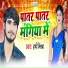 Harsh Mishra