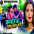 Neha Raj, Brijesh Pandey
